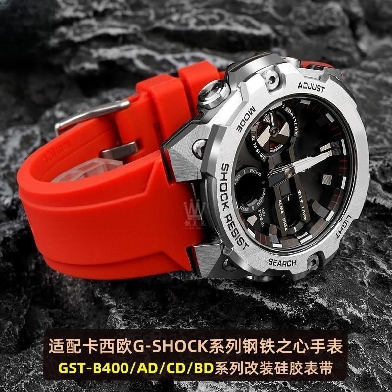 【免運快速出貨】適配G-SHOCK卡西歐手錶GST-B400/GST-B200系列改裝矽膠手錶帶配件