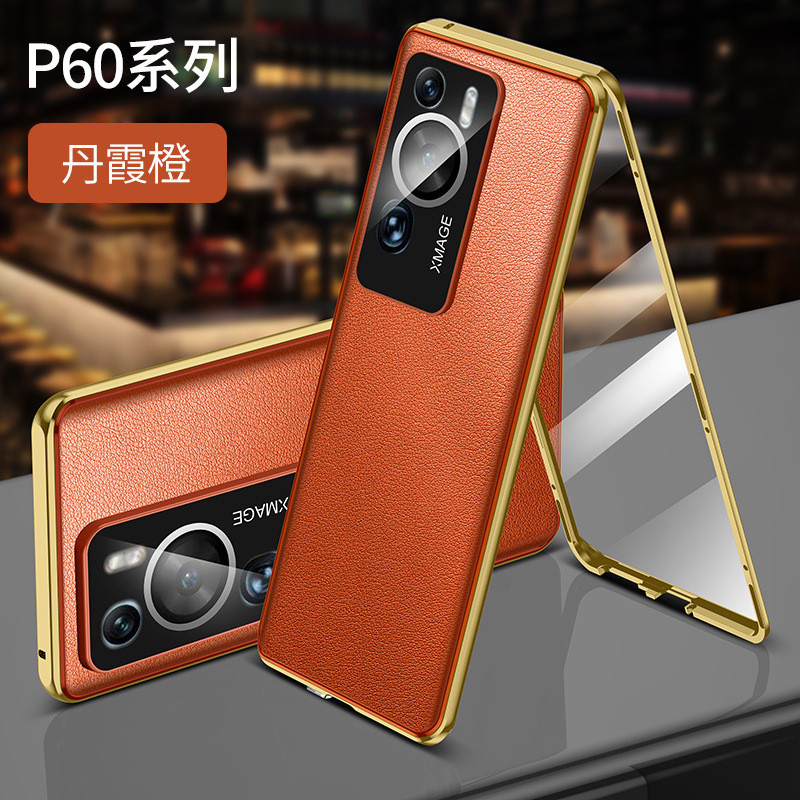 適用於華為p60手機殼素皮磁王雙面全包金屬邊框p60pro鏡頭全包p60art