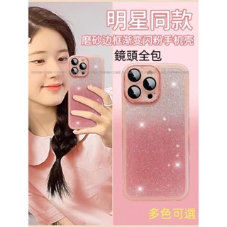 透明 手機殼 帶相機鏡頭保護膜 閃粉 iPhone 6 6S 8 Plus Se2 Se3 蘋果 X XS i11 7
