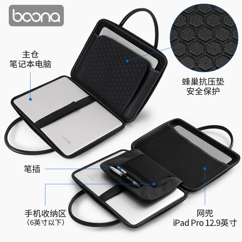 包納 EVA手提筆電硬殼收納保護包適用於蘋果ipad12.9寸13.3 K1YI