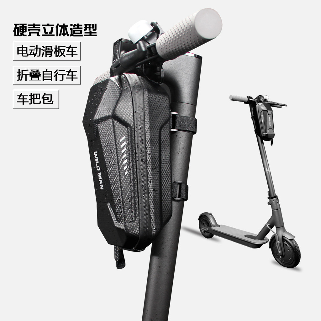 電動滑板車腳踏車車首包電動摺疊腳踏車把包EVA硬殼平衡車車頭包