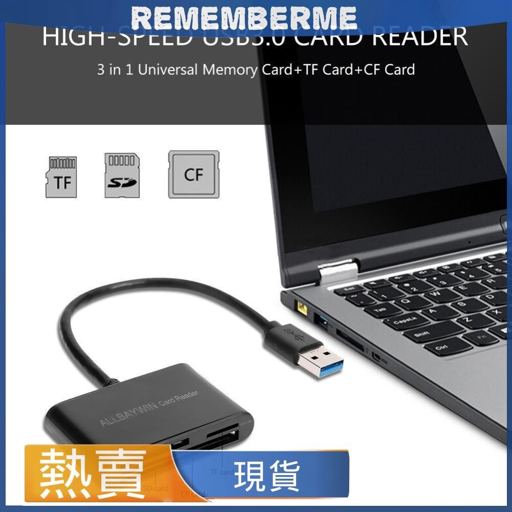 USB 3.0讀卡器SD/MICRO SD/CF三合一相機CARD READER