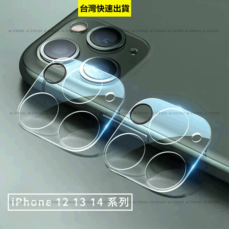 iPhone 15 Pro Max 14 13 12 11 鏡頭貼 iPhone15 SE3 SE2 XR 鏡頭保護貼