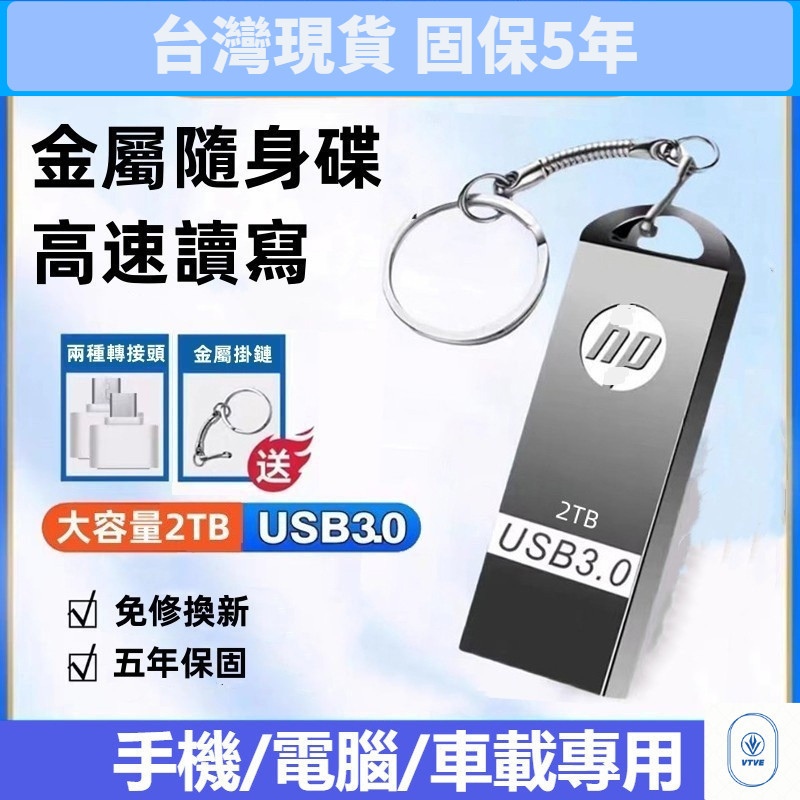 臺灣現貨隨身碟 高速usb3.0硬碟 大容量1tb/2tb隨身硬碟 Typec安卓蘋果iphone手機電腦兩用行動硬碟