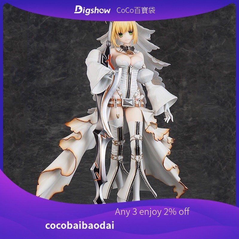 COCO】阿爾託莉雅 禮服白saber 塞巴婚紗花嫁手辦模型擺件玩具禮品尼祿 PT1H