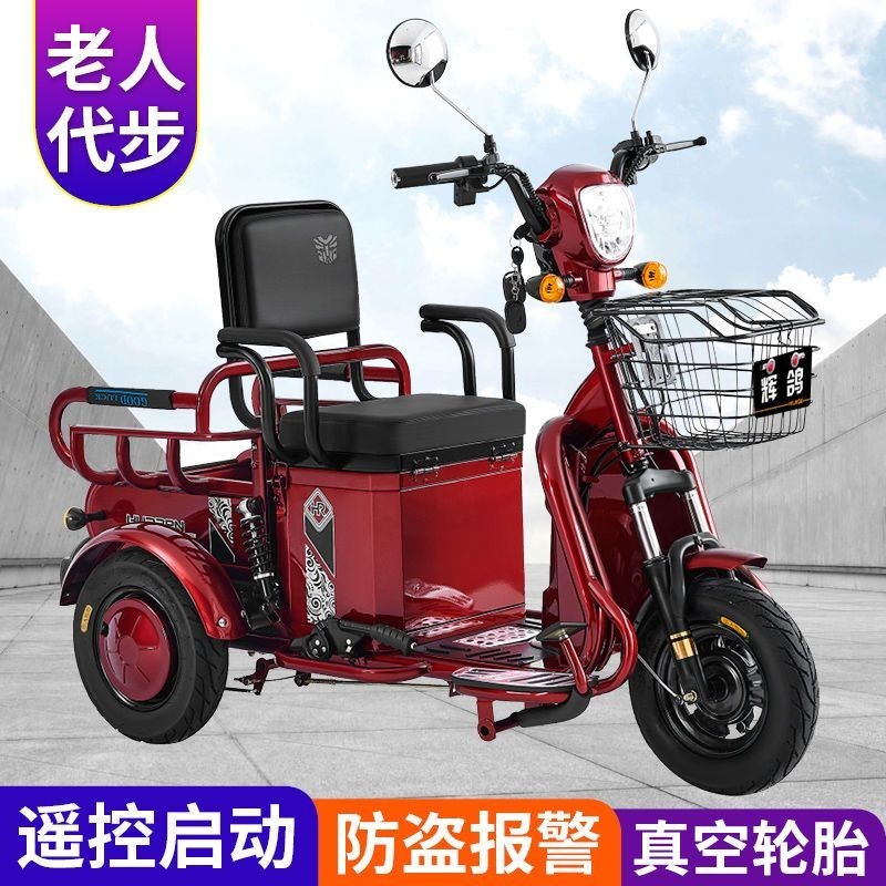 【臺灣專供】小型電動三輪車拉貨車貨車成人載貨王拉貨電瓶車加強版老人代步車