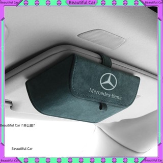 賓士 Benz 翻毛皮內飾 眼鏡 收納盒 W223 W206 W213 W205 GLC GLB CLA 太陽鏡 置物盒