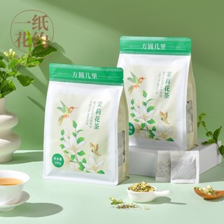 冷泡茶茉莉花茶綠茶清香花茶袋泡花草茶葉冷泡茶獨立小包200g