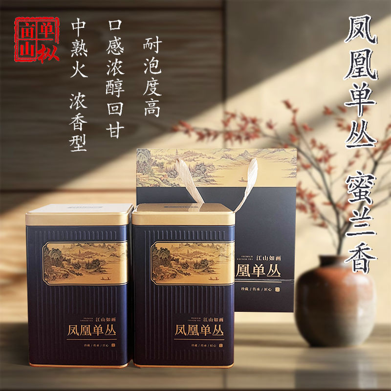 【茶農直銷】高山蜜蘭香濃香型潮州鳳凰單叢碳焙烏龍茶葉禮盒裝
