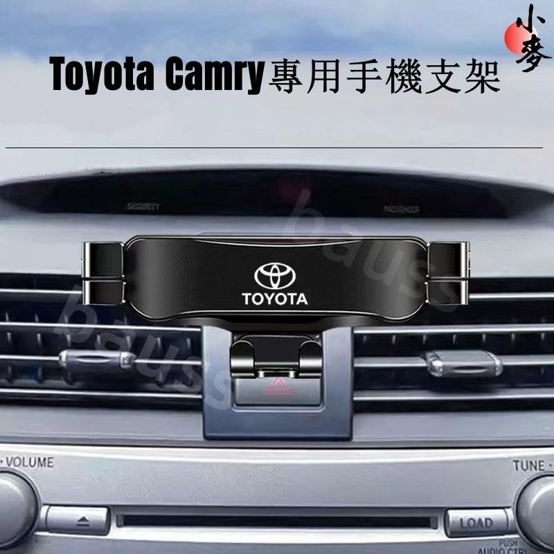 小麥-Toyota Camry 手機架專用 不擋冷氣口 6代 7代 8代 9代 凱美瑞 豐田汽車手機支架