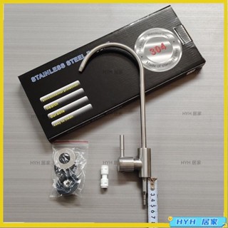 HYH 熱銷 家用濾水器淨水器通用廚房水龍頭2分快插不鏽鋼單冷龍頭銅芯螺桿加長款05