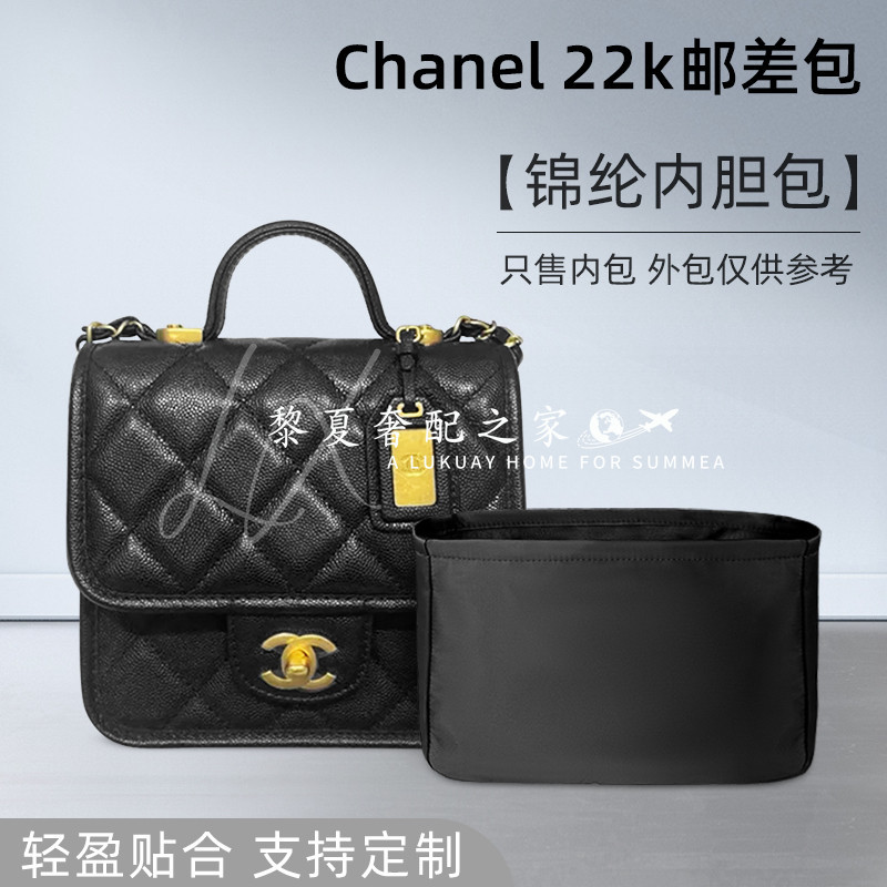 【奢包養護】適用於Chanel香奈兒22K新款金幣豆腐包內膽內襯收納袋郵差包中包