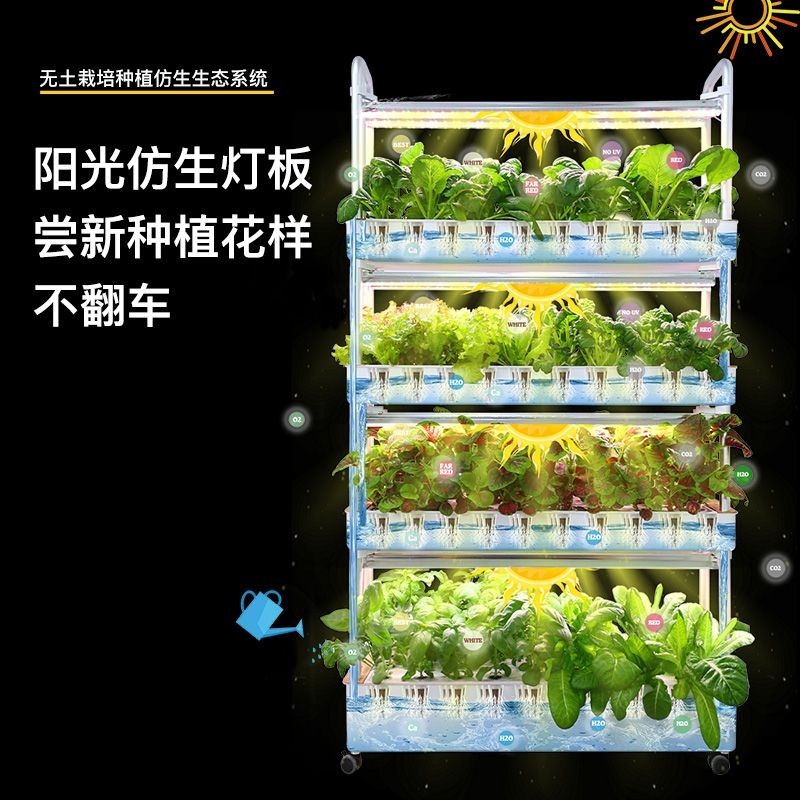 【特價清倉】智能水培種植機室內無土栽培成套設備水耕蔬菜草莓種植箱多層花盆