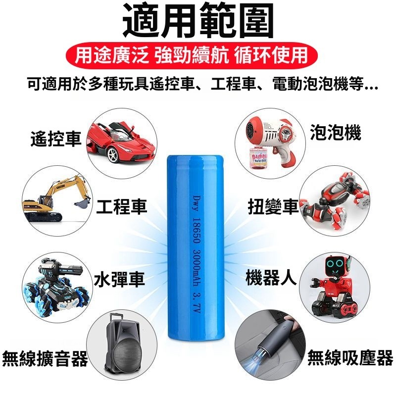 台灣出】充電電池 3.7V 鋰電池 SM孔 14500玩具電池 大容量18650家用電池 充電線 遙控車 3.7V電池