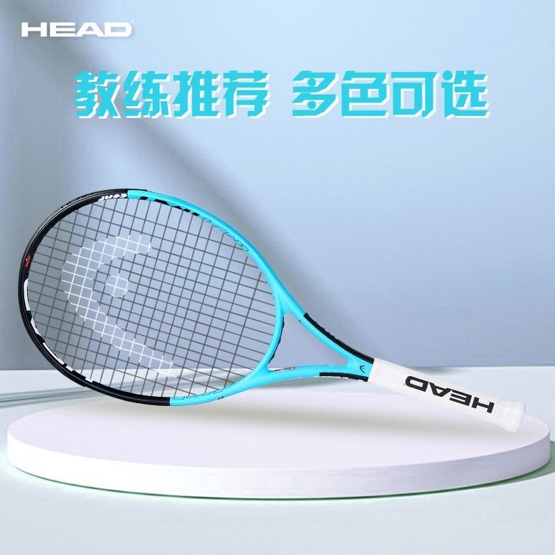 【優選】網球拍 HEAD海德網球拍初學者男女生大學生全碳素一件式回彈訓練器多色可選