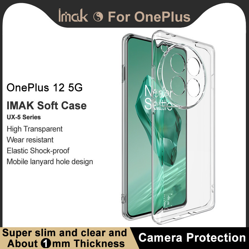 一加 Oneplus 12 Imak 超薄 防震 TPU 手機殼 透明 軟套