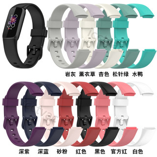【免運】適用fitbit luxe彩扣智能手環矽膠表帶Luxe表帶替換運動膠表帶