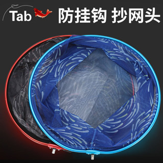 Tab防掛鉤抄網頭折疊釣魚抄網網兜防掛黑坑鯽魚超網頭不銹鋼鋼圈野外求生戶外生存野營戶外運動露營用具戶外用品戶外活動