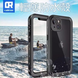 IP68防水游泳手機殼 蘋果 iphone 16 15 pro max 11 XR 13MINI 14 plus 保護殼