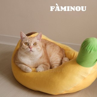 FÀMINOU．Banan寵物香蕉船 可拆洗寵物床 貓窩狗窩 貓隧道 寵物睡墊 寵物窩 貓床狗床 寵物居家