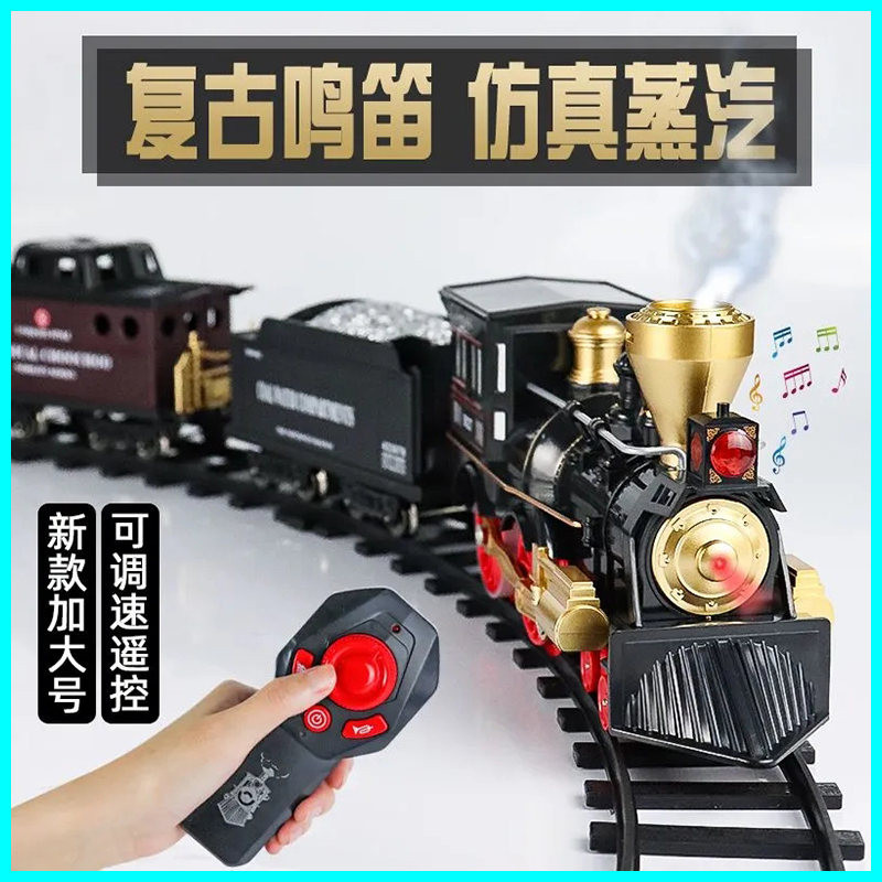 復古軌道車大號電動遙控蒸汽火車玩具兒童模擬高鐵模型益智男孩子