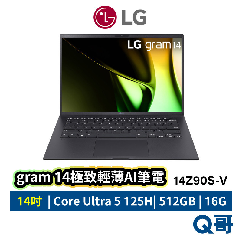 LG gram 14Z90S-V.AP55C2 14吋 極致輕薄 AI 筆電 Ultra 5 16G LGNB08