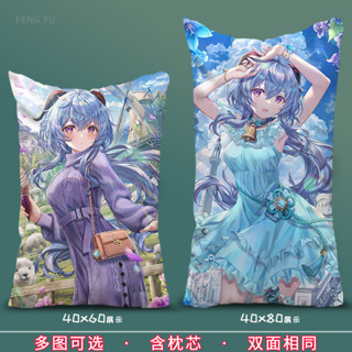 【原神系列抱枕】定製版 甘雨等身抱枕原神周邊棉花娃娃定製花嫁椰羊二次元半身靠枕墊午睡
