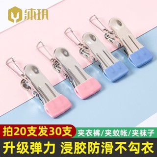 無痕晾曬夾子不鏽鋼防風晾衣服曬固定衣夾家用單個衣架小夾子晾衣