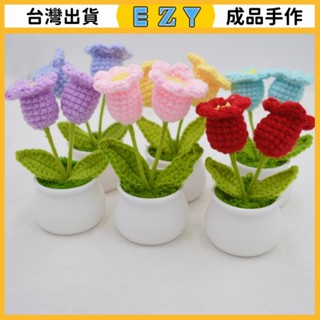 [EZY]臺灣出貨 手作成品 DIY編織成品 迷你鈴蘭花小盆栽毛綫花成品鈎織仿真花擺件盆栽裝飾跨境禮品