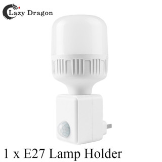 E27紅外線感應燈座 IR人體感應自動壁燈座家用智慧LED燈泡座