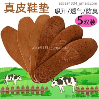 真皮鞋墊 皮鞋鞋墊 真皮豬皮鞋墊 牛皮鞋墊 吸汗 透氣 運動 舒適 鞋墊 吸汗鞋墊 真皮 鞋墊jimyu1984