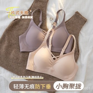 【店鋪熱銷】【店鋪熱銷】輕薄無痕內衣女小胸顯大聚攏少女士薄款固定盃一片式無鋼圈文胸罩