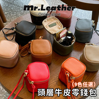 【皮革先生】頭層牛皮復古零錢包｜鑰匙收納+耳機口紅包 女用復古小包｜鑰匙收納包｜迷你化妝包｜耳機收納｜氣墊粉餅包