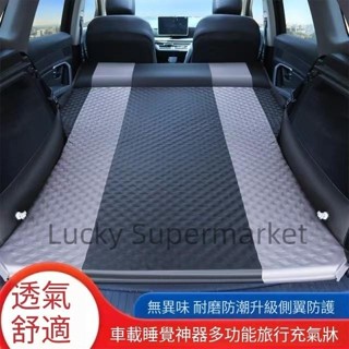 汽車床墊 自動充氣床車床墊車用床墊車泊睡車上車宿車床汽車充氣床墊充氣床氣墊床放平改床Lucky Supermarket