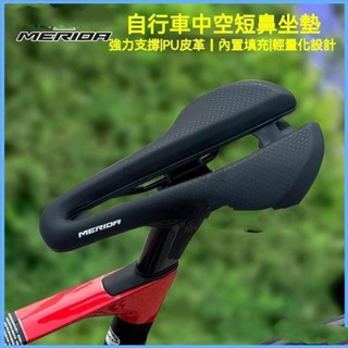 自行車坐墊公路車鞍座競賽騎行舒適山地車中空透氣座墊配件自行車座 自行車車墊 車坐墊 腳踏車椅墊 腳踏車坐墊945888