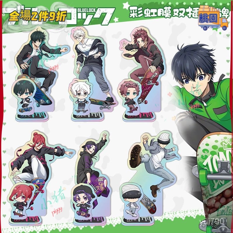 追番者🌞藍色監獄滑闆雙插彩虹膜立牌套裝 糸師冴凪誠士郎二次元週邊擺件