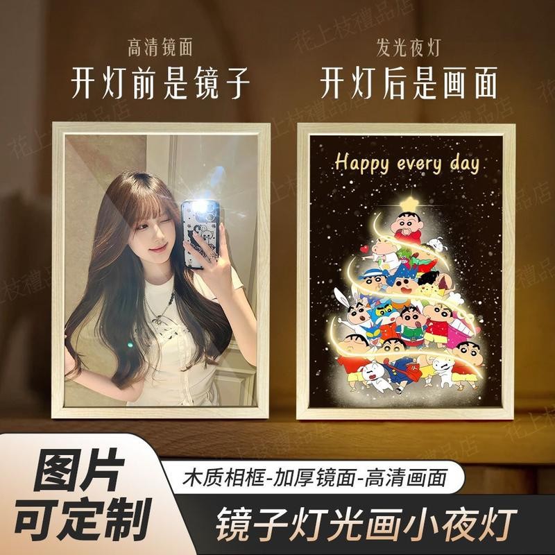 【哪吒好物】蠟筆小新鏡子燈光畫情侶生日現代方形發光相框小夜燈創意檯面禮物