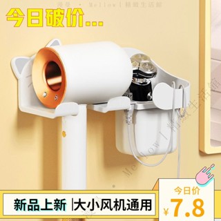 ✨臺灣出貨#【1.1萬人好評】吹風機置物架新款卡通款貓咪壁掛式洗手間浴室墻上防水風筒收納架
