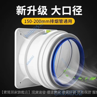 【店鋪熱銷】通用型廚房衛生間止逆閥大口徑油煙機爆款煙機止逆閥煙管止逆閥