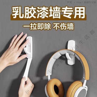✨臺灣出貨#【方便自如】乳膠漆墻麵專用無痕掛鈎免打孔強力白灰墻貼墻上壁掛不傷墻粘鈎子