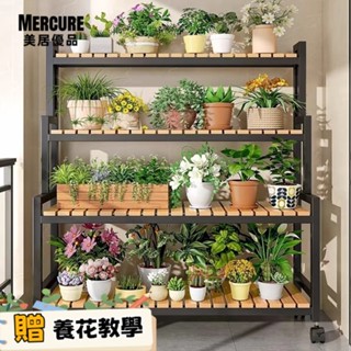🔥免運 哇 是美居🔥陽臺花架 花盆架 盆栽架 移動花架 園藝花架 置物架 階梯花架 落地多層花架 收納架 整理架