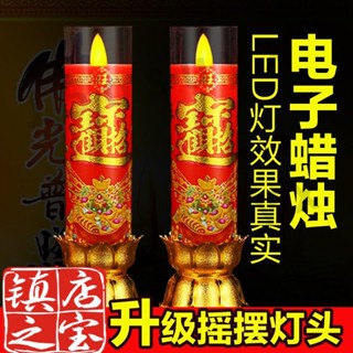 開光佛具·LED電蠟燭 供佛佛具 無煙燈 電子香模擬蠟燭燈 led蠟燭 蠟燭臺 電子蠟燭 神明桌燈座 拜拜用品