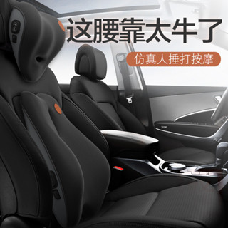 汽車護腰靠墊車載頭枕車用座椅靠背墊電動按摩腰墊記憶棉腰部支撐