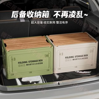露營收納箱 置物箱 儲物箱 戶外 野餐收納箱 戶外露營收納箱後備車用整理箱儲物箱側開門野餐郊遊折疊收納箱子