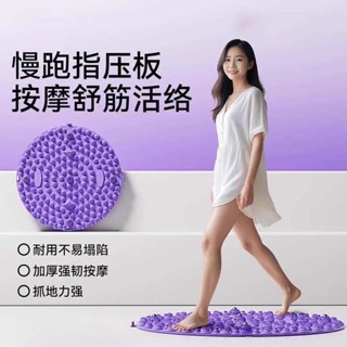 慢跑指壓板 足底指壓板 指壓板 塑形足底按摩墊腳底趾壓板超慢跑通經絡原地腳踩款軟矽膠跑步墊