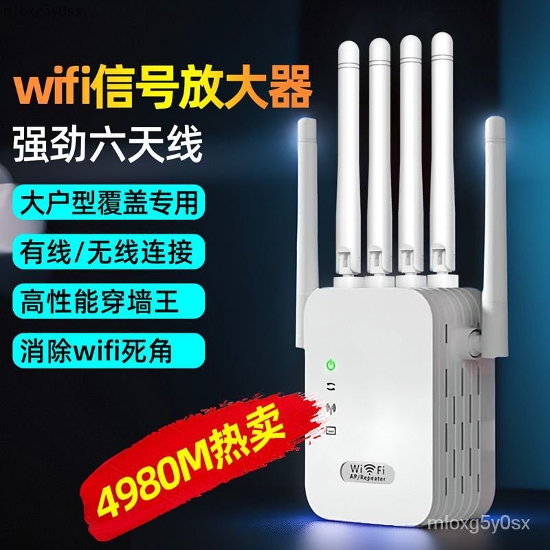 台灣出貨【新竹出貨】 六天線超級WiFi信號放大器 訊號增強器 無線增強 訊號強波器 訊號延伸器 傢用路由器 110V