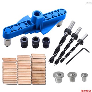 71件套二合一直孔鑽孔定位器 自對中劃線器 圓木榫打孔器 DIY木工工具 藍色單體+高速鋼鑽頭+60個木梢+頂尖