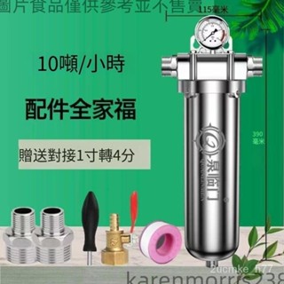 6分4分大流量前置過濾泥沙過濾器 全戶 水塔 地下水 自來水 304不鏽鋼濾水器 淨水器 終生免換 2ucmke_h77