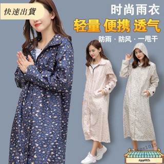 免運⚡【 好品質 】出口日本個性風衣式加長雨衣 時尚 戶外徒步 旅行豹紋款輕簿雨衣 送收納袋 拉鍊 連帽 長款雨衣