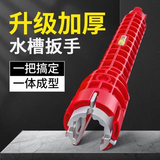 【臺灣出貨】購滿199出貨 萬能扳手衛生間水槽多功能拆卸神器衛浴進水管水龍頭三角閥扳手 熱銷